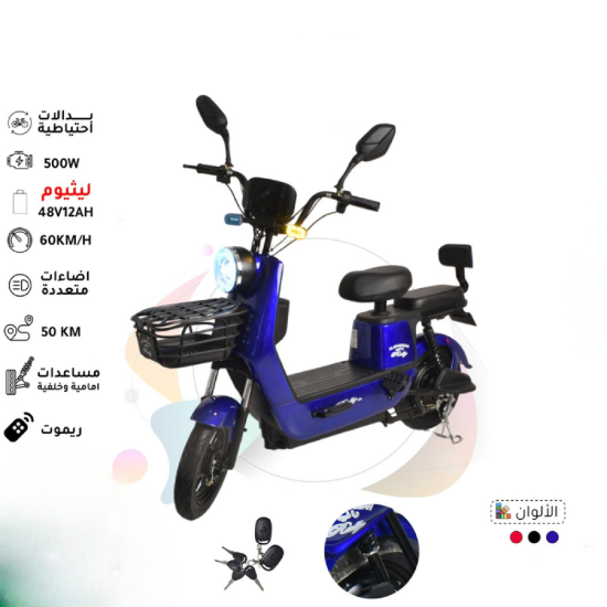 صورة ⚡ دباب كهربائي هوائي EB-10 ⚡